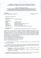 ОБЪЯВЛЕНИЕ № 2012667