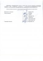 ОБЪЯВЛЕНИЕ № 2012667