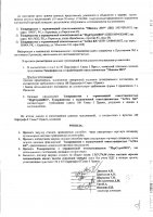 ОБЪЯВЛЕНИЕ № 2012641