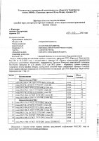 ОБЪЯВЛЕНИЕ № 2012641