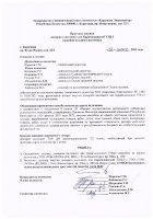 ЗАКУП ИЗ ОДНОГО ИСТОЧНИКА 