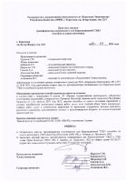 ЗАКУП ИЗ ОДНОГО ИСТОЧНИКА 