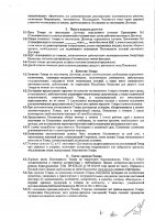 ОБЪЯВЛЕНИЕ № CASPY.2021.ЗЦП-651