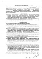 ОБЪЯВЛЕНИЕ № CASPY.2021.ЗЦП-651