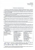 ОБЪЯВЛЕНИЕ № CASPY.2021.ОК-623