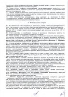 ОБЪЯВЛЕНИЕ № CASPY.2021.ОК-623