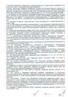 ОБЪЯВЛЕНИЕ № CASPY.2021.ОК-623