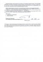 ОБЪЯВЛЕНИЕ № CASPY.2021.ОК-623