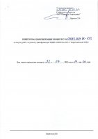 ОБЪЯВЛЕНИЕ № CASPY.2021.ОК-623