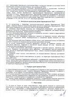 ОБЪЯВЛЕНИЕ № CASPY.2021.ОК-623
