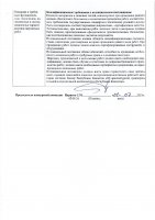 ОБЪЯВЛЕНИЕ № CASPY.2021.ОК-623