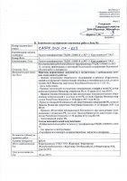 ОБЪЯВЛЕНИЕ № CASPY.2021.ОК-623