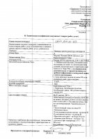 ОБЪЯВЛЕНИЕ № CASPY.2021.ОК-613