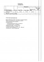 ОБЪЯВЛЕНИЕ № CASPY.2021.ОК-613