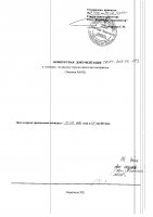 ОБЪЯВЛЕНИЕ № CASPY.2021.ОК-613