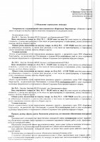 ОБЪЯВЛЕНИЕ № CASPY.2021.ОК-613