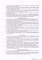 ОБЪЯВЛЕНИЕ № CASPY.2021.ЗЦП-816