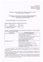 ОБЪЯВЛЕНИЕ № CASPY.2021.ЗЦП-816