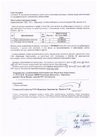 ОБЪЯВЛЕНИЕ № CASPY.2021.ЗЦП-816