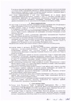 ОБЪЯВЛЕНИЕ № CASPY.2021.ЗЦП-816