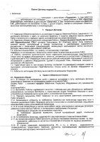 ОБЪЯВЛЕНИЕ № CASPY.2021.ОК-812