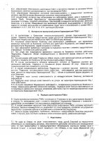 ОБЪЯВЛЕНИЕ № CASPY.2021.ОК-812