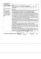 ОБЪЯВЛЕНИЕ № CASPY.2021.ОК-812