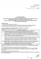 ОБЪЯВЛЕНИЕ № CASPY.2021.ЗЦП-811