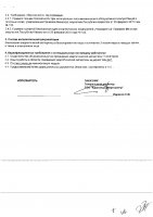 ОБЪЯВЛЕНИЕ № CASPY.2021.ЗЦП-811