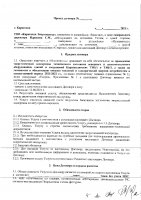 ОБЪЯВЛЕНИЕ № CASPY.2021.ЗЦП-811