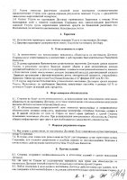 ОБЪЯВЛЕНИЕ № CASPY.2021.ЗЦП-811