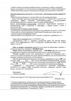 ОБЪЯВЛЕНИЕ № CASPY.2021.ЗЦП-811