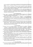 ОБЪЯВЛЕНИЕ № CASPY.2021.ЗЦП-789