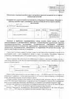 ОБЪЯВЛЕНИЕ № CASPY.2021.ЗЦП-789