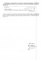 ОБЪЯВЛЕНИЕ № CASPY.2021.ЗЦП-789