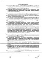 ОБЪЯВЛЕНИЕ № CASPY.2021.ЗЦП-835