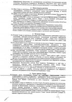 ОБЪЯВЛЕНИЕ № CASPY.2021.ЗЦП-833