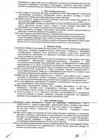 ОБЪЯВЛЕНИЕ № CASPY.2021.ЗЦП-832