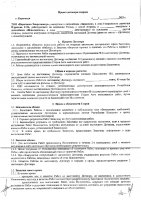 ОБЪЯВЛЕНИЕ № CASPY.2021.ЗЦП-830