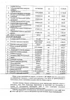 ОБЪЯВЛЕНИЕ № CASPY.2021.ЗЦП-827