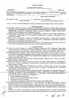 ОБЪЯВЛЕНИЕ № CASPY.2021.ЗЦП-827