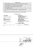 ОБЪЯВЛЕНИЕ № CASPY.2021.ЗЦП-827