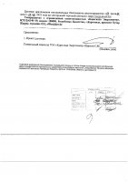 ОБЪЯВЛЕНИЕ № CASPY.2021.ЗЦП-827