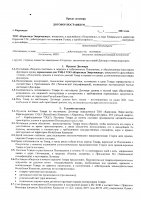 ОБЪЯВЛЕНИЕ № CASPY.2021.ЗЦП-819