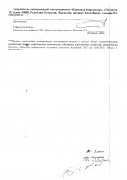 ОБЪЯВЛЕНИЕ № CASPY.2021.ЗЦП-819