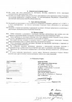 ОБЪЯВЛЕНИЕ № CASPY.2021.ЗЦП-819