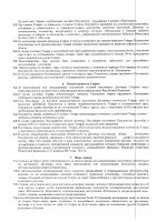 ОБЪЯВЛЕНИЕ № CASPY.2021.ЗЦП-817