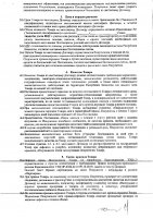 ОБЪЯВЛЕНИЕ № CASPY.2021.ЗЦП-839