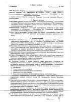 ОБЪЯВЛЕНИЕ № CASPY.2021.ЗЦП-839