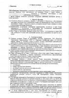 ОБЪЯВЛЕНИЕ № CASPY.2021.ЗЦП-838